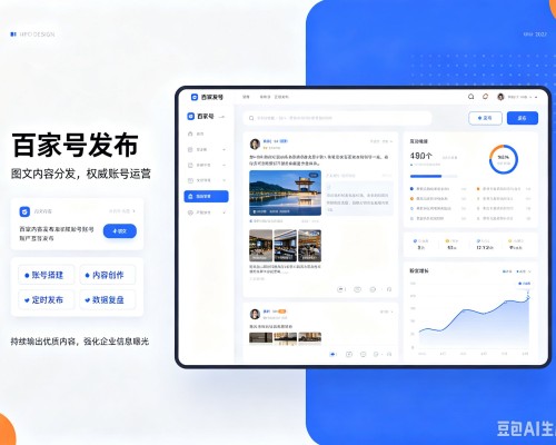 胶州百家号信息发布代运营